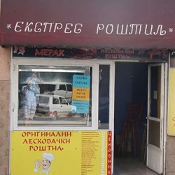 Leskovački Merak-2