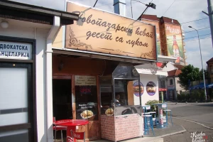 Novopazarski ćevap deset sa lukom-cover-image-big