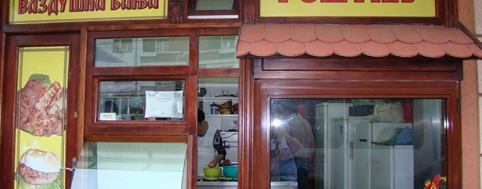 Roštilj Vazdušna Banja-0