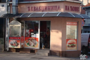 Roštilj Malibu-cover-image-big