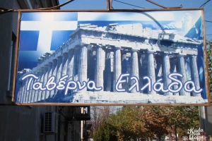 Taverna Ellada-cover-image-big