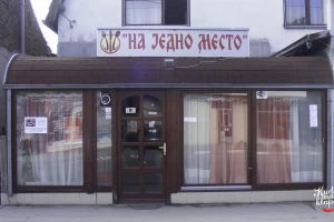 Na Jedno Mesto-cover-image-big