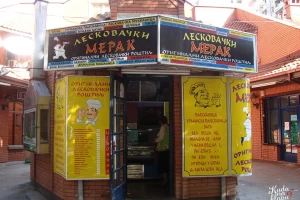 Leskovački merak 2-cover-image-big