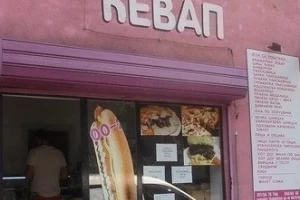 Banjalučki ćevap Dinara-cover-image-big