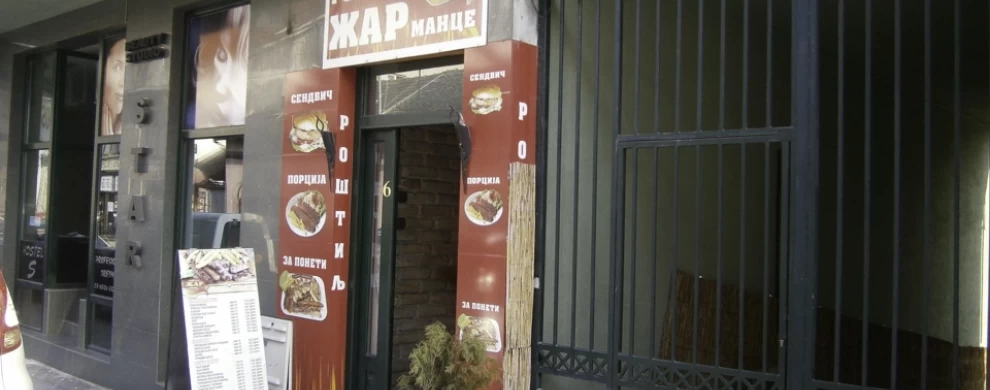 Roštilj Žar Mance-0