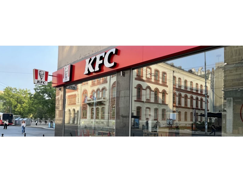 KFC - Studentski Trg-1