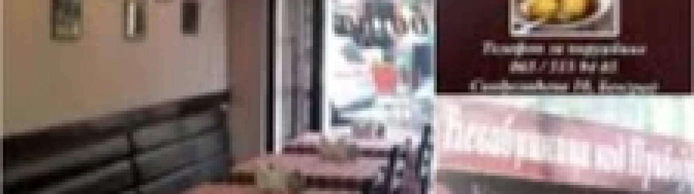 Ćevabdžinica Kod Pribojca-0